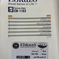 قهوه ساز ابکازو نو و عالی|سماور، چای‌ساز، قهوه‌ساز|شیراز, بریجستون|دیوار