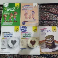 کتاب های خیلی سبز