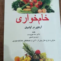 ۵ کتاب|کتاب و مجله ادبی|تهران, هاشمی|دیوار