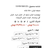 فرش 1500شانه|فرش|قدس, شهرقدس|دیوار