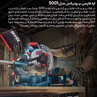 اره فارسی بر رونیکس ( مدل 5001 و5003)|ابزارآلات|تهران, امام خمینی|دیوار