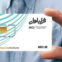 خط تلفن همراه 912