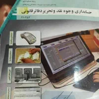 اموزش تدریس خصوصی حسابداری ریاضی دروس دانشگاه|خدمات آموزشی|مشهد, عبادی|دیوار