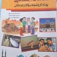 کمک درسی|کتاب و مجله آموزشی|شیراز, شاه قلی بیگی|دیوار