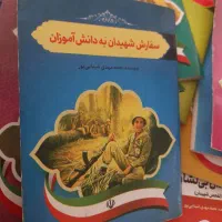 حماسه حسینی