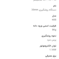 دستگاه روغن گیریNI8|فروشگاه و مغازه|تهران, والفجر|دیوار