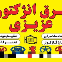 نمایندگی رسمی آکو باتری (کارپیل . تینو )|قطعات یدکی و لوازم جانبی|کرج, مصباح|دیوار