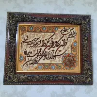 تابلو فرش وان یکاد