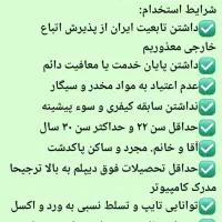 کارمند اپراتور