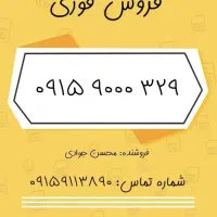 همراه طلایی