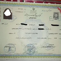 دیپلم رسمی،مدرک دانشگاهی و مدرک تحصیلی|خدمات آموزشی|تهران, جمال‌زاده|دیوار