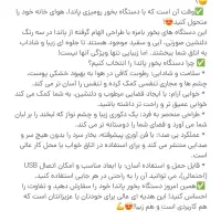 دستگاه بخور سرد شارژی لازمه هر مکان|پنکه و تصفیه‌کنندهٔ هوا|نجف‌آباد, باغ ملی|دیوار