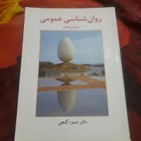 کتاب دانشگاه