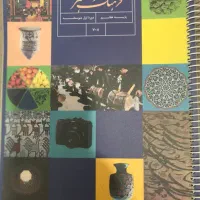 کتاب های درسی پایه هفتم