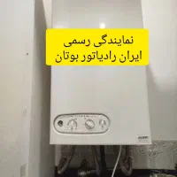 تعمیرات پکیج و آبگرمکن به صورت تخصصی در سراسرمشهد|خدمات پیشه و مهارت|مشهد, هفت تیر (حافظ)|دیوار