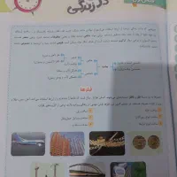 کتاب کار علوم نهم|کتاب و مجله آموزشی|شهرکرد, |دیوار