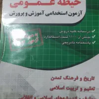 کتاب. ازمون