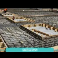 پیمانکاری ساختمان|خدمات پیشه و مهارت|قائم‌شهر, |دیوار