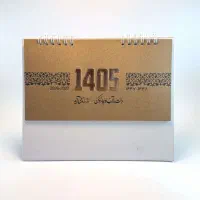 چاپ تقویم تبلیغاتی سال1405(برای کسب و کار شما)|خدمات رایانه‌ای و موبایل|اردبیل, |دیوار