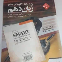 زبان دهم مبتکران