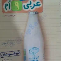 کتاب عربی خیلی سبز نهم