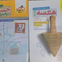 فرمول فیزیک شیمی حسابان هندسه ریاضی خیلی سبز گاج|کتاب و مجله آموزشی|تهران, کاشانک|دیوار