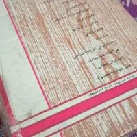 کتابی قدیمی بتاریخ 1355 نوشته محمد مهدی تاج|کتاب و مجله تاریخی|الوند, |دیوار
