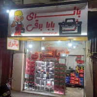 باتری نو و استوک برای همه نوع ماشین|قطعات یدکی و لوازم جانبی|قزوین, |دیوار