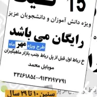 سیم کارت رایتل ۱۵ گیگ|سیم‌کارت|اصفهان, دستگرده|دیوار