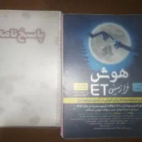 کتاب تیزهوشان et ششم فنری