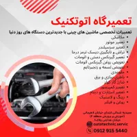 تعمیر موتور اساسی خودرو با پایین ترین قیمت|خدمات موتور و ماشین|تهران, شمس‌آباد|دیوار