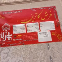 فرش 12متری نونو|فرش|ایذه, |دیوار