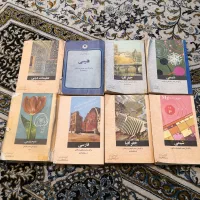 کتاب درسی قدیم (قبل از انقلاب)