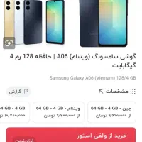 گوشی سامسونگ A06 128 GB تست ازاد