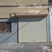 کرکره برقی نریمانی|خدمات پیشه و مهارت|تبریز, |دیوار