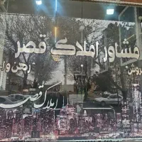 رهن اجازه ویلایی مخابرات