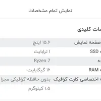 لپ تاپ ایسوس . مدل ۳۵۰۴ رایزن|رایانه همراه|تهران, امانیه|دیوار