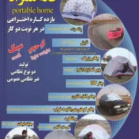 تجهیزات ۱۱کاره کمپینگ و سفر