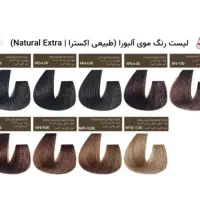 کاتالوگ رنگ مو البورا