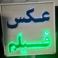 تابلو ال ای دی چشمک زن عکاسی در حد نو