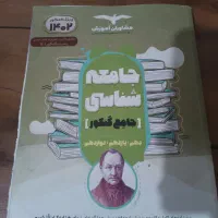 کتاب کنکوری