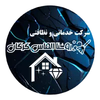 استخدام نیروی خانم شرکت خدماتی روشنا الماس