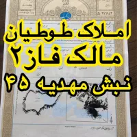 زمین فاز۲الهیه یک قدمی ساخت وساز ها مجاور شهر سبز