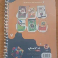 کتاب ریاضی نهم برای آزمون تیزهوشان ونهایی زیرقیمت|کتاب و مجله آموزشی|قم, شهرک قدس|دیوار