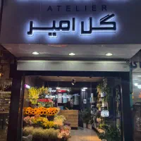 استخدام نیروی کار در گلفروشی