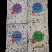 کتاب کمک درسی انسانی|کتاب و مجله آموزشی|تهران, دهم فروردین|دیوار