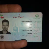 کیف مدارک بنام محمد نعیمی گمشده