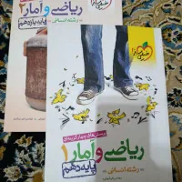کتاب ریاضی خیلی سبز