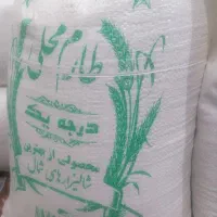 برنج ایرانی درجه یک