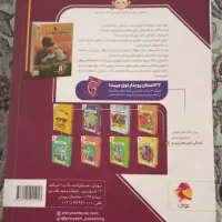 کتاب تست ۳۱ استان تیزهوشان و نمونه دولتی چاپ ۱۴۰۳|کتاب و مجله آموزشی|قم, چهل درخت‎|دیوار